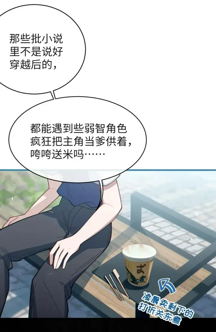 《转生成为灵异世界的唯物者，爷只对女鬼重拳出击！》012 让爷女装服侍顾客？这不是要狗爷我的命吗图6