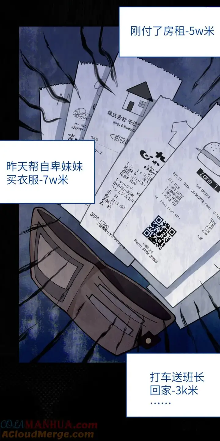 《转生成为灵异世界的唯物者，爷只对女鬼重拳出击！》012 让爷女装服侍顾客？这不是要狗爷我的命吗图7