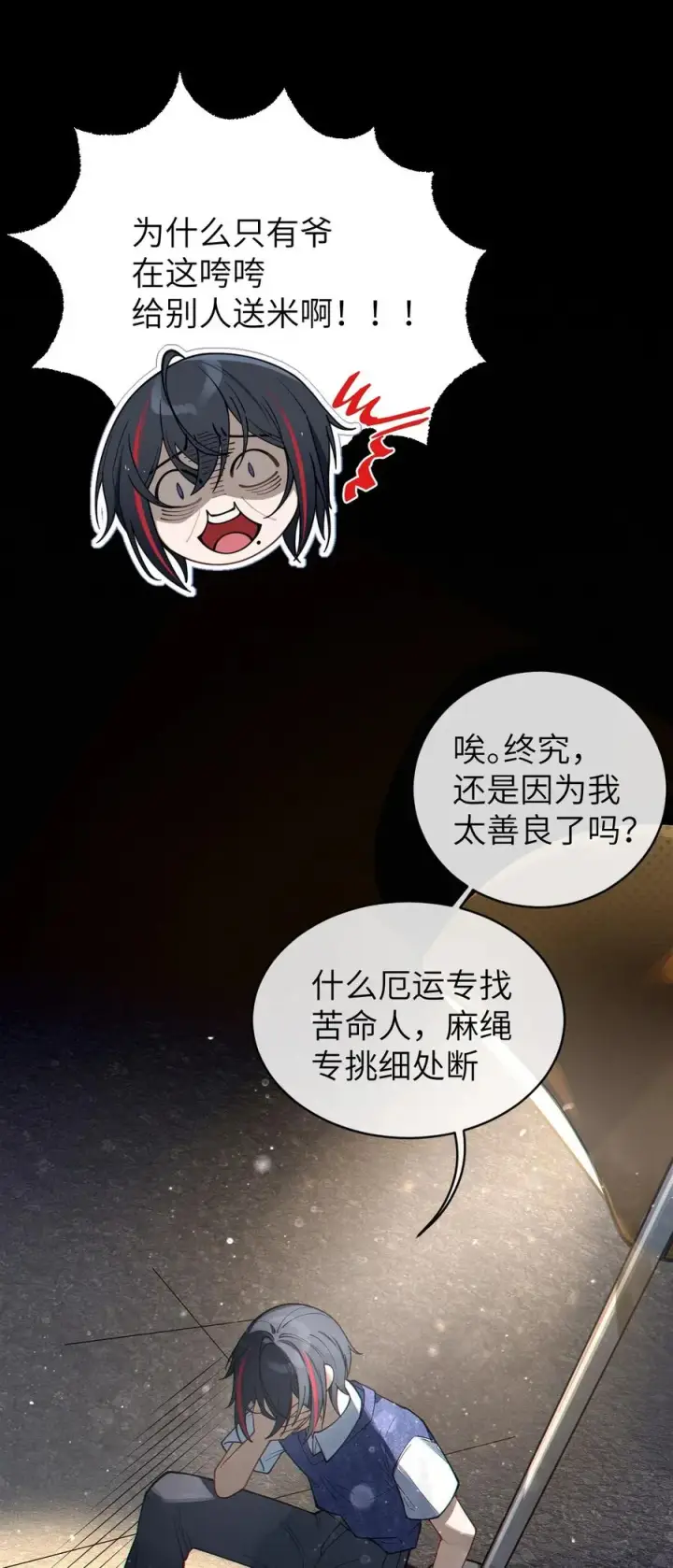 《转生成为灵异世界的唯物者，爷只对女鬼重拳出击！》012 让爷女装服侍顾客？这不是要狗爷我的命吗图8