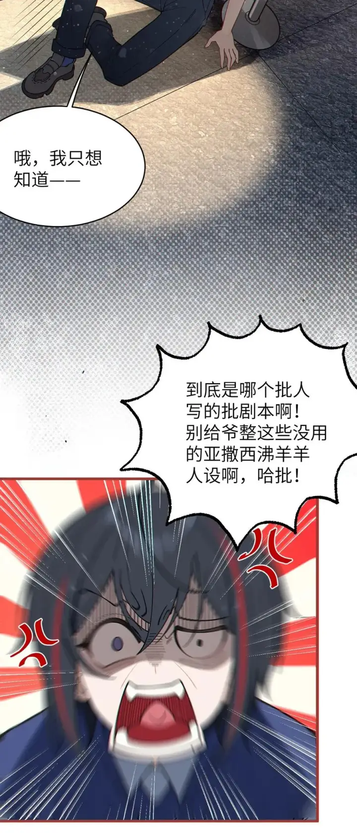 《转生成为灵异世界的唯物者，爷只对女鬼重拳出击！》012 让爷女装服侍顾客？这不是要狗爷我的命吗图9