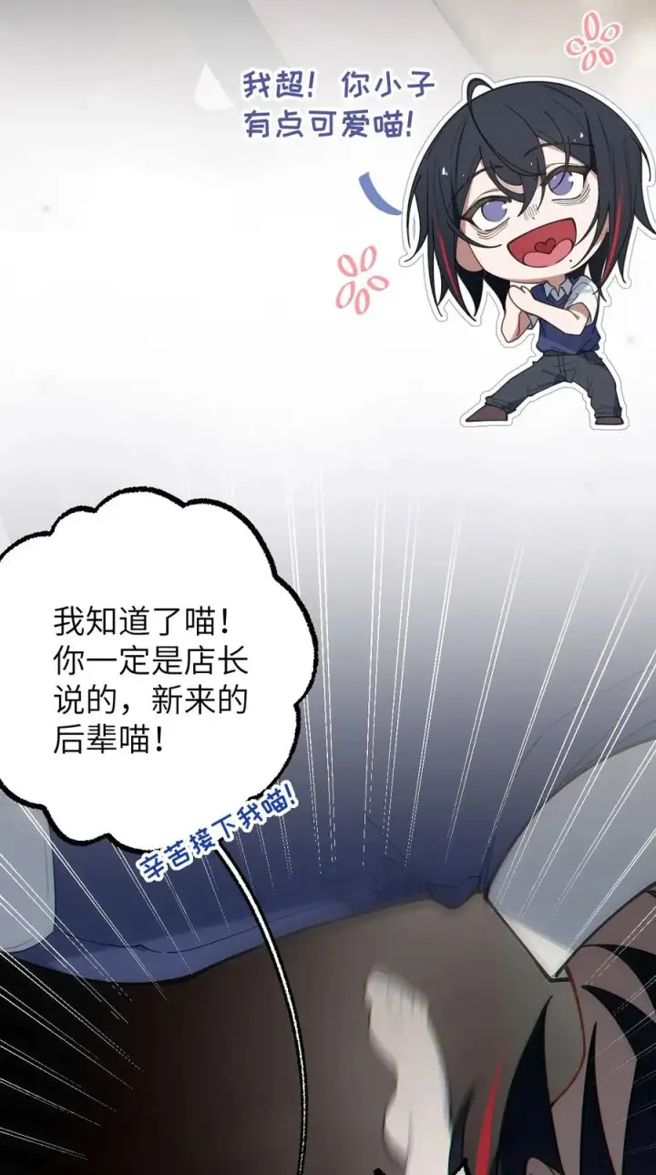 《转生成为灵异世界的唯物者，爷只对女鬼重拳出击！》013 梦里：给爷变！ 现实：我超！你真变啊？！图12