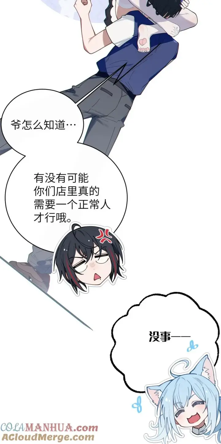 《转生成为灵异世界的唯物者，爷只对女鬼重拳出击！》013 梦里：给爷变！ 现实：我超！你真变啊？！图16