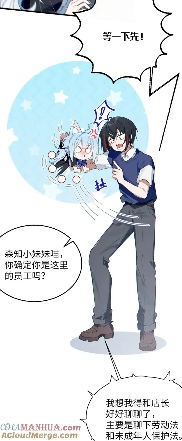 《转生成为灵异世界的唯物者，爷只对女鬼重拳出击！》013 梦里：给爷变！ 现实：我超！你真变啊？！图19