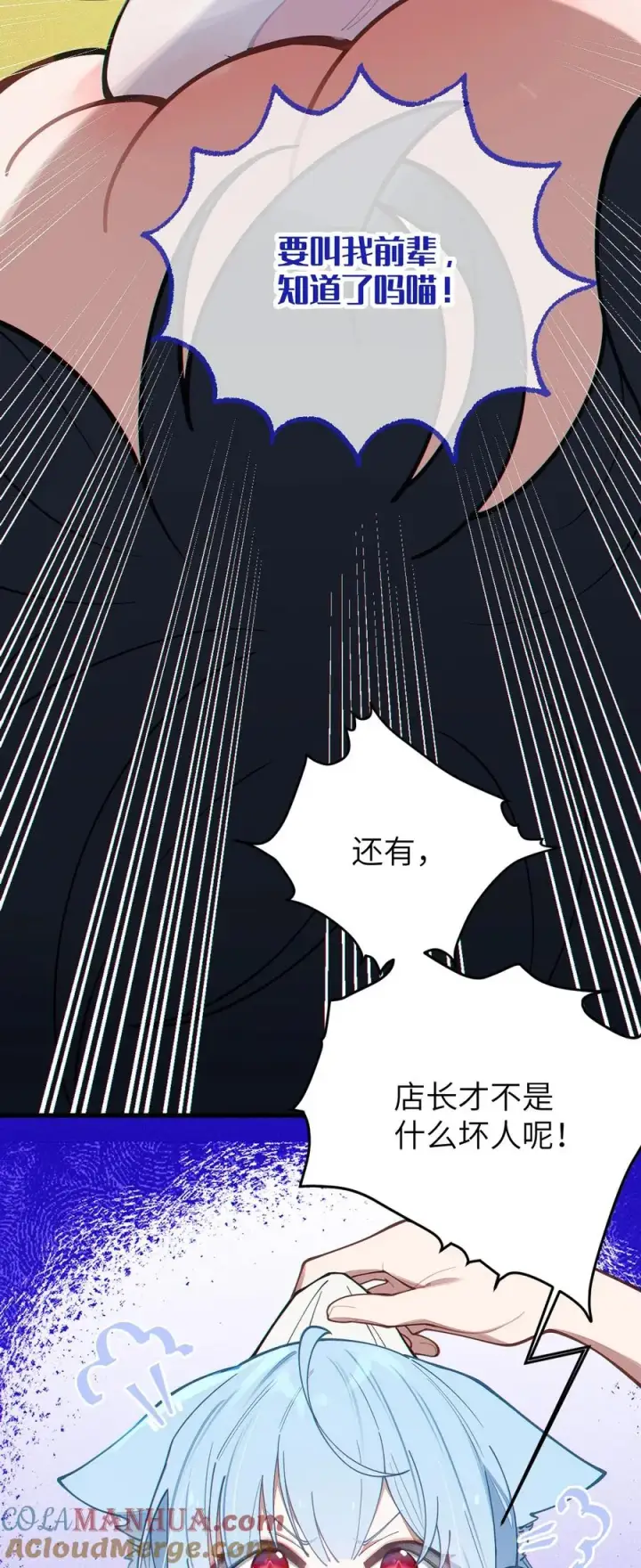 《转生成为灵异世界的唯物者，爷只对女鬼重拳出击！》013 梦里：给爷变！ 现实：我超！你真变啊？！图22