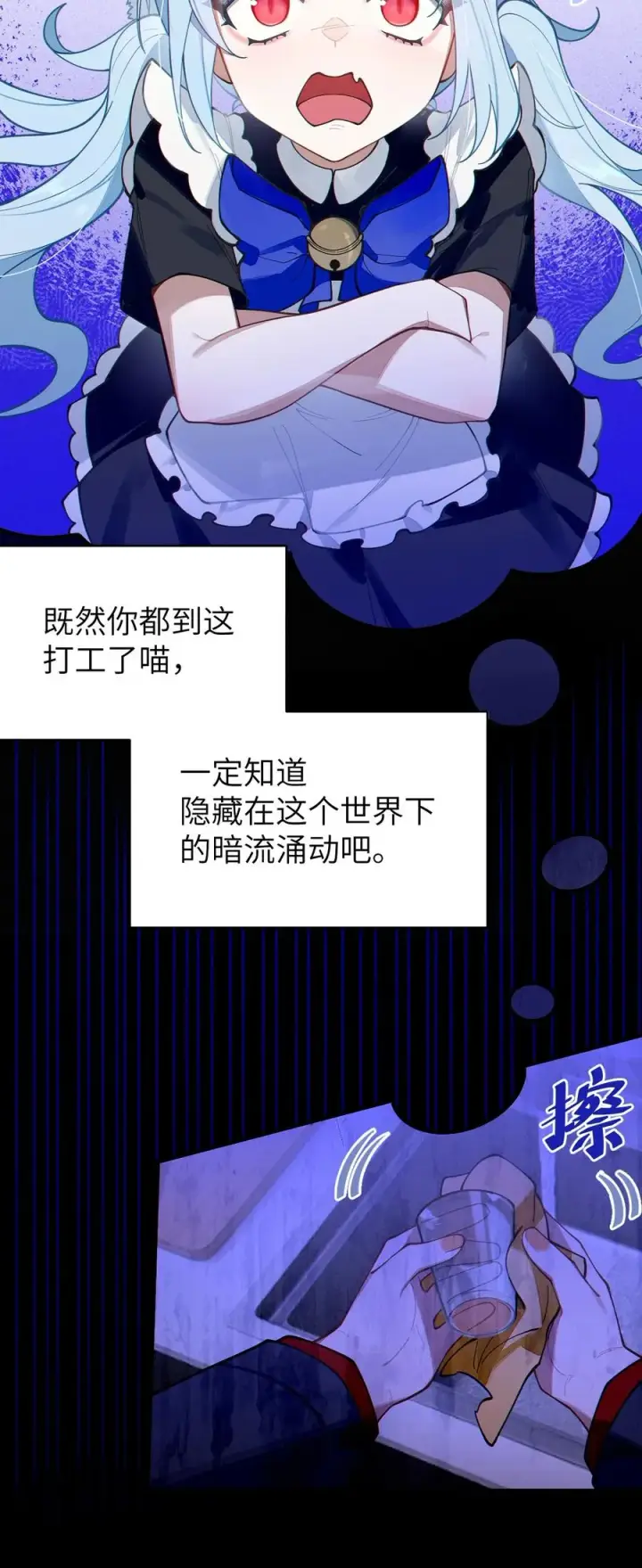 《转生成为灵异世界的唯物者，爷只对女鬼重拳出击！》013 梦里：给爷变！ 现实：我超！你真变啊？！图23