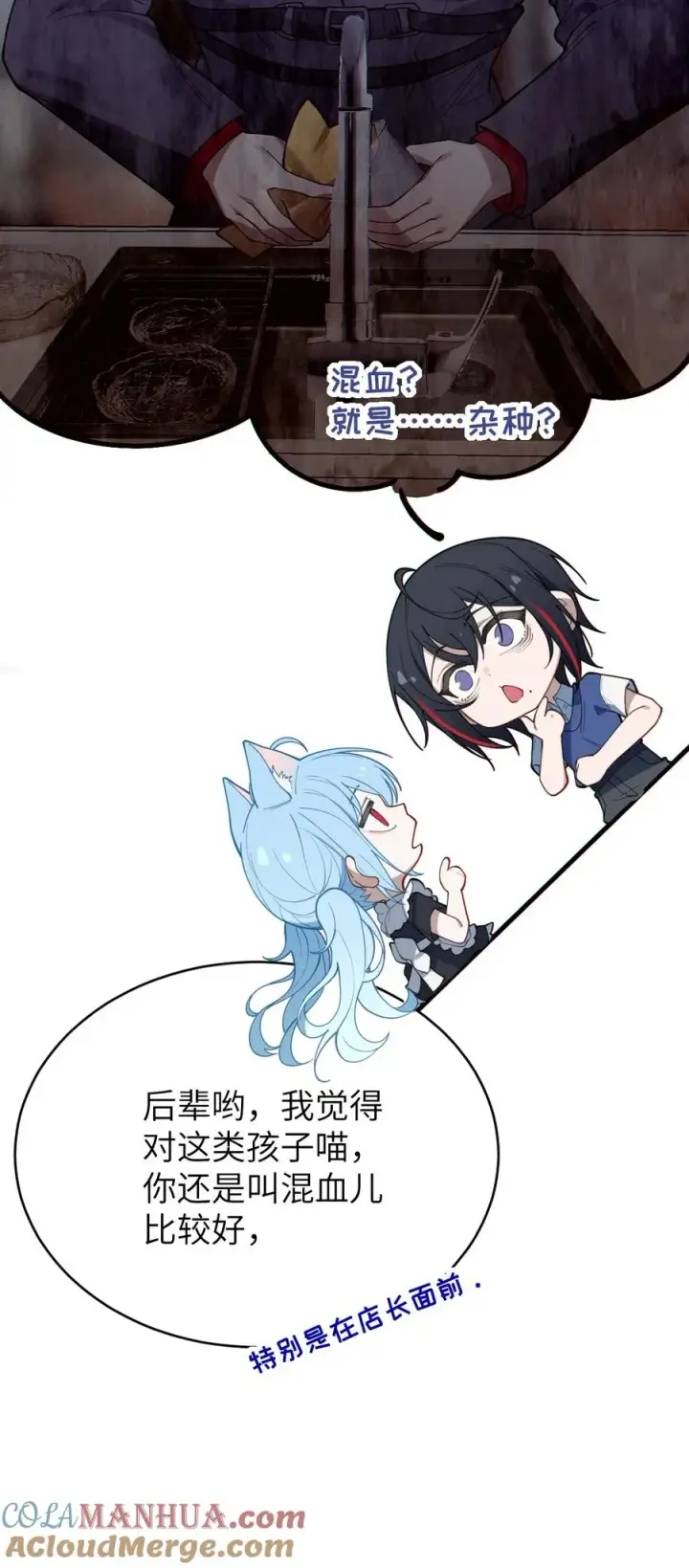 《转生成为灵异世界的唯物者，爷只对女鬼重拳出击！》013 梦里：给爷变！ 现实：我超！你真变啊？！图25