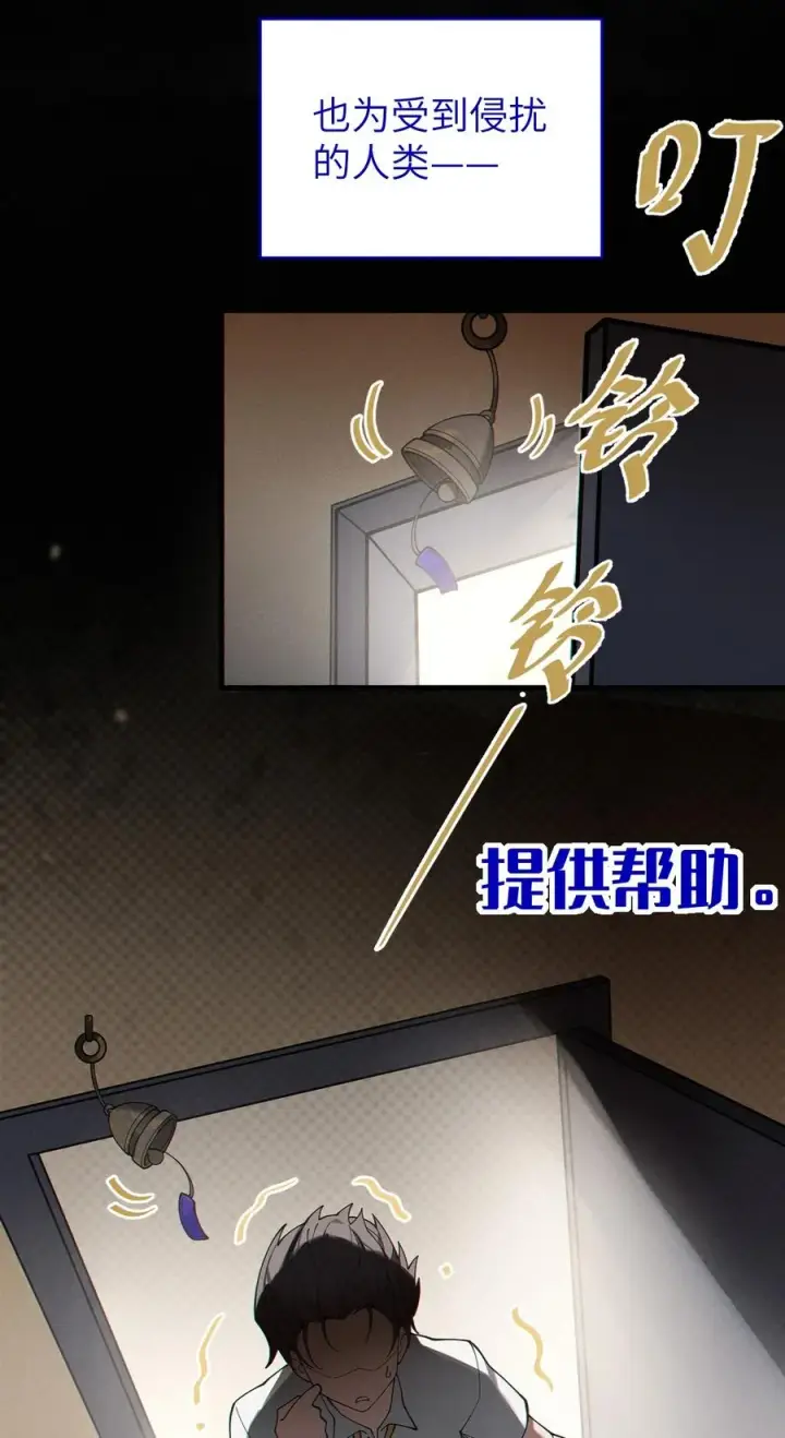 《转生成为灵异世界的唯物者，爷只对女鬼重拳出击！》013 梦里：给爷变！ 现实：我超！你真变啊？！图29