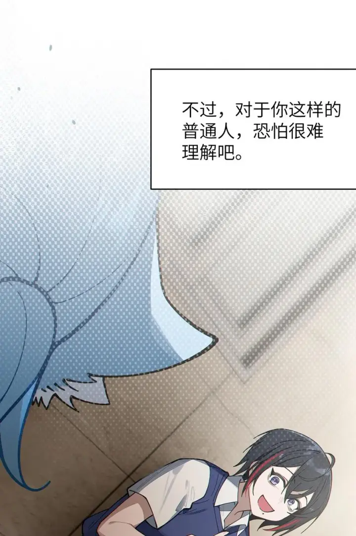 《转生成为灵异世界的唯物者，爷只对女鬼重拳出击！》013 梦里：给爷变！ 现实：我超！你真变啊？！图33