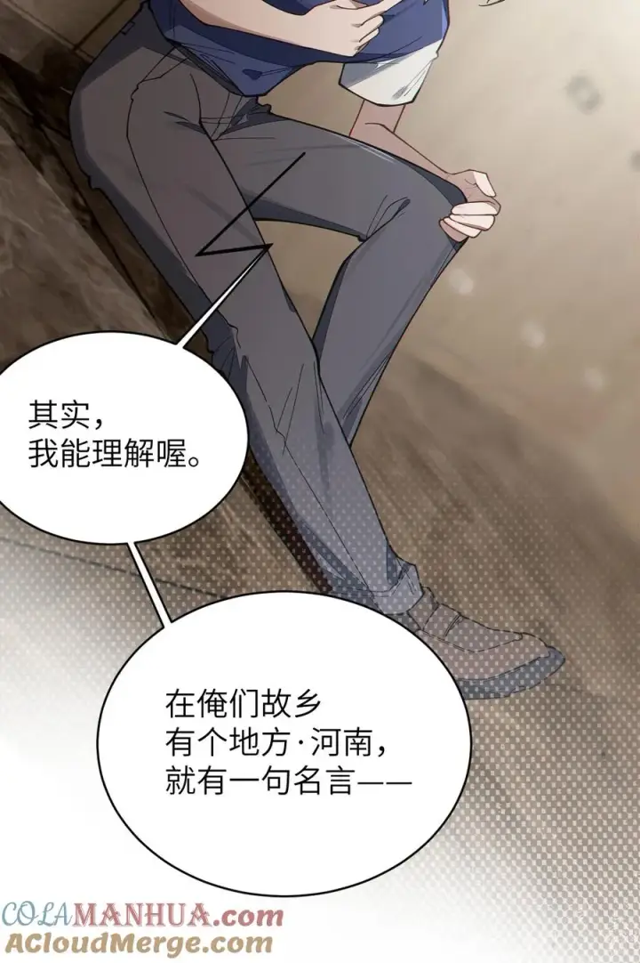 《转生成为灵异世界的唯物者，爷只对女鬼重拳出击！》013 梦里：给爷变！ 现实：我超！你真变啊？！图34