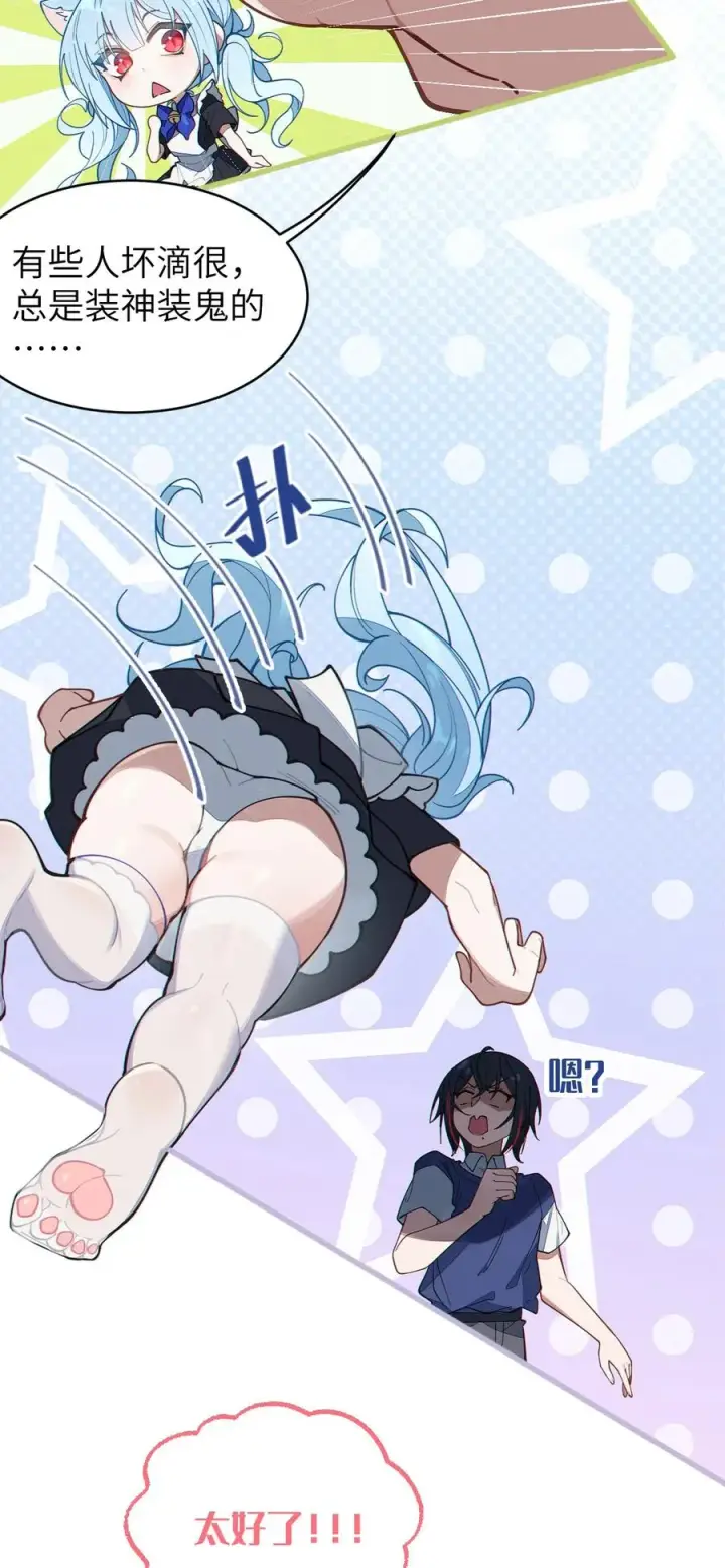 《转生成为灵异世界的唯物者，爷只对女鬼重拳出击！》013 梦里：给爷变！ 现实：我超！你真变啊？！图36