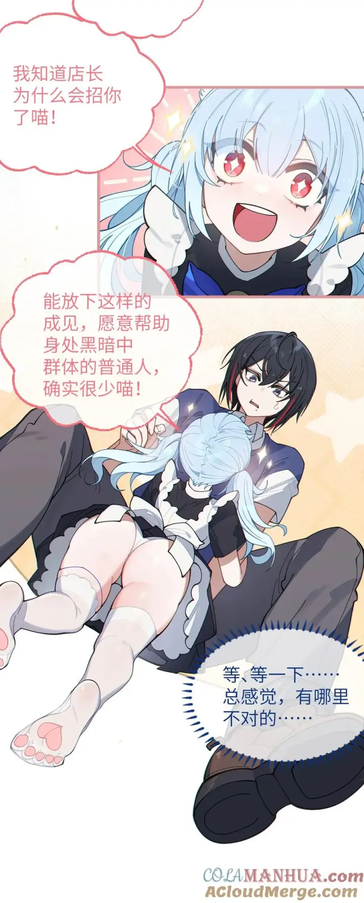 《转生成为灵异世界的唯物者，爷只对女鬼重拳出击！》013 梦里：给爷变！ 现实：我超！你真变啊？！图37