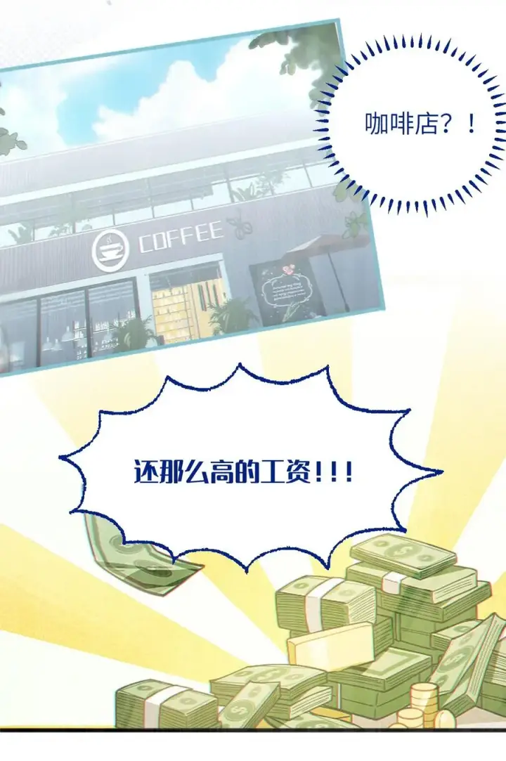 《转生成为灵异世界的唯物者，爷只对女鬼重拳出击！》013 梦里：给爷变！ 现实：我超！你真变啊？！图39