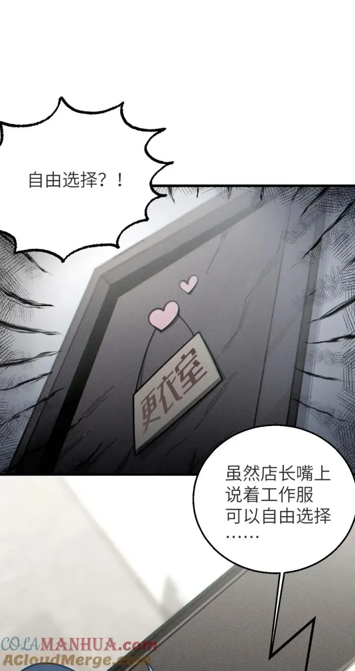 《转生成为灵异世界的唯物者，爷只对女鬼重拳出击！》013 梦里：给爷变！ 现实：我超！你真变啊？！图4