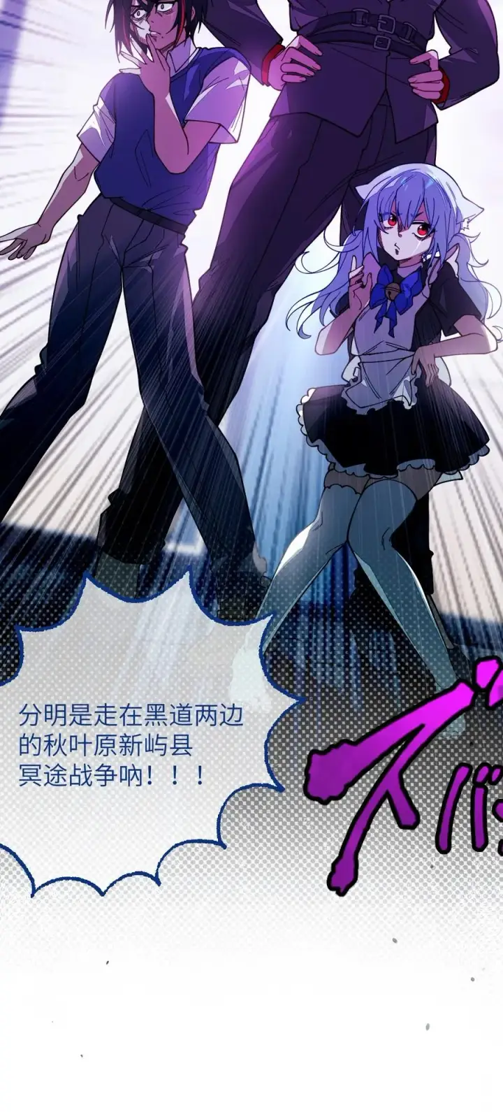《转生成为灵异世界的唯物者，爷只对女鬼重拳出击！》013 梦里：给爷变！ 现实：我超！你真变啊？！图41
