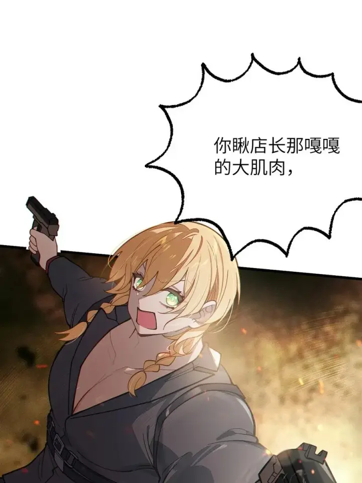 《转生成为灵异世界的唯物者，爷只对女鬼重拳出击！》013 梦里：给爷变！ 现实：我超！你真变啊？！图42