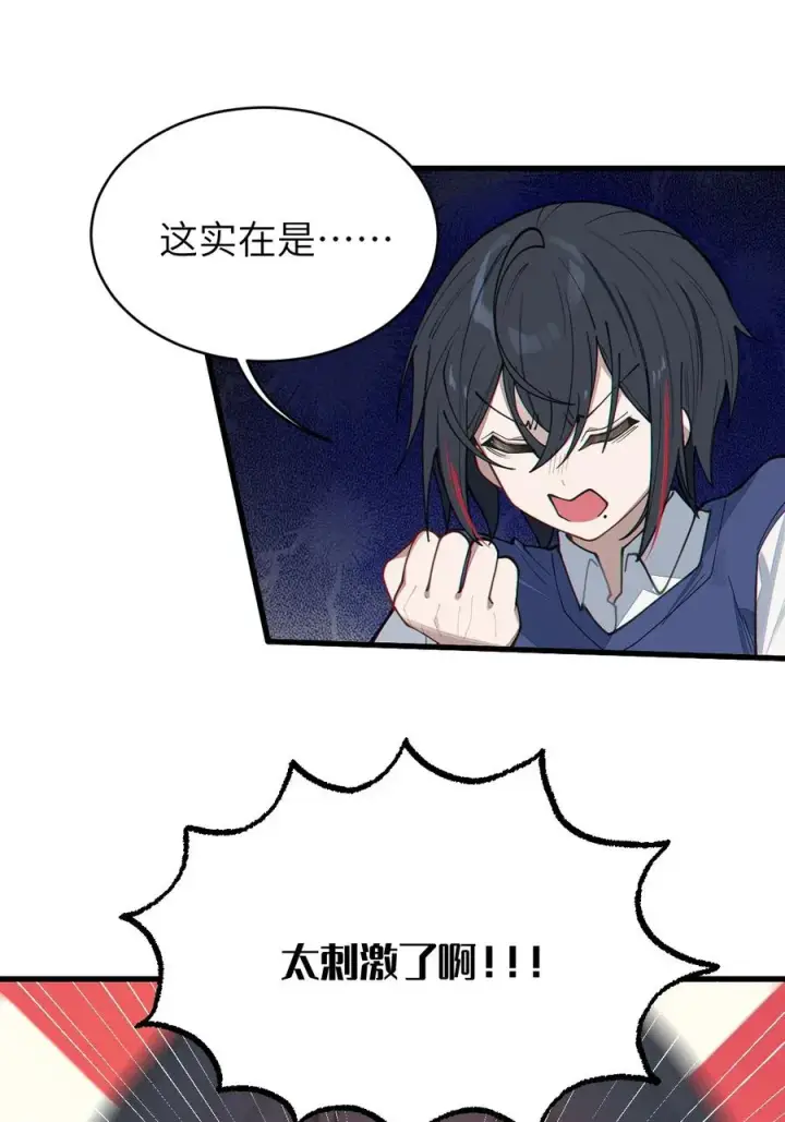 《转生成为灵异世界的唯物者，爷只对女鬼重拳出击！》013 梦里：给爷变！ 现实：我超！你真变啊？！图44