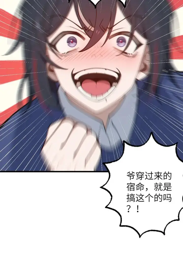 《转生成为灵异世界的唯物者，爷只对女鬼重拳出击！》013 梦里：给爷变！ 现实：我超！你真变啊？！图45