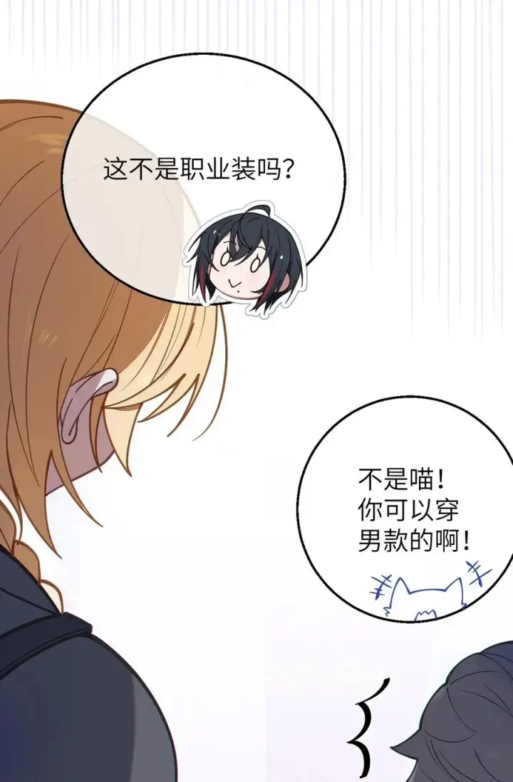 《转生成为灵异世界的唯物者，爷只对女鬼重拳出击！》013 梦里：给爷变！ 现实：我超！你真变啊？！图48