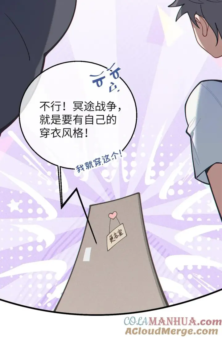 《转生成为灵异世界的唯物者，爷只对女鬼重拳出击！》013 梦里：给爷变！ 现实：我超！你真变啊？！图49
