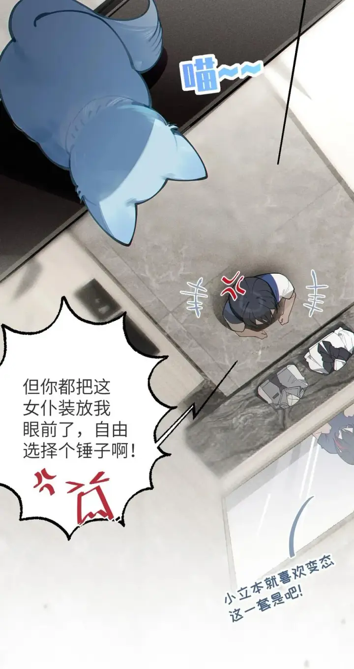 《转生成为灵异世界的唯物者，爷只对女鬼重拳出击！》013 梦里：给爷变！ 现实：我超！你真变啊？！图5