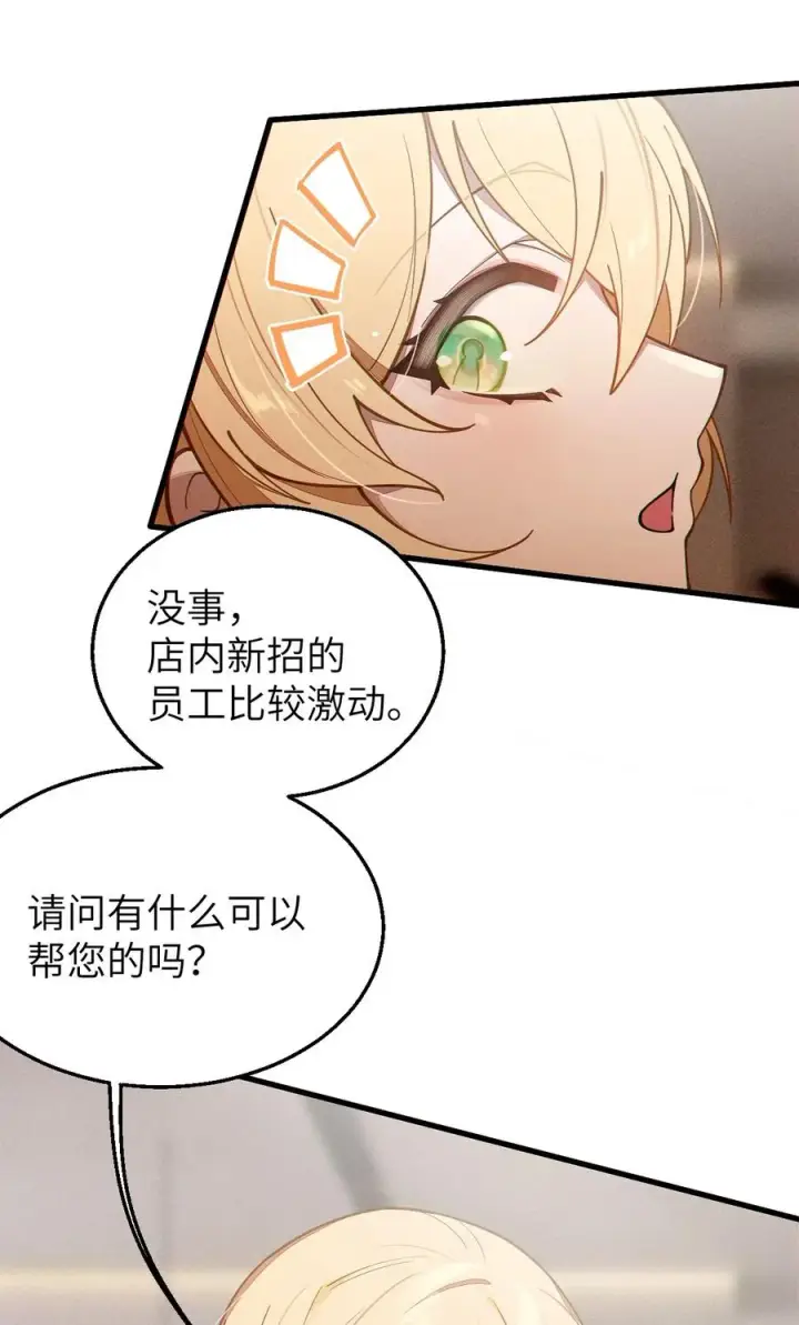 《转生成为灵异世界的唯物者，爷只对女鬼重拳出击！》013 梦里：给爷变！ 现实：我超！你真变啊？！图50