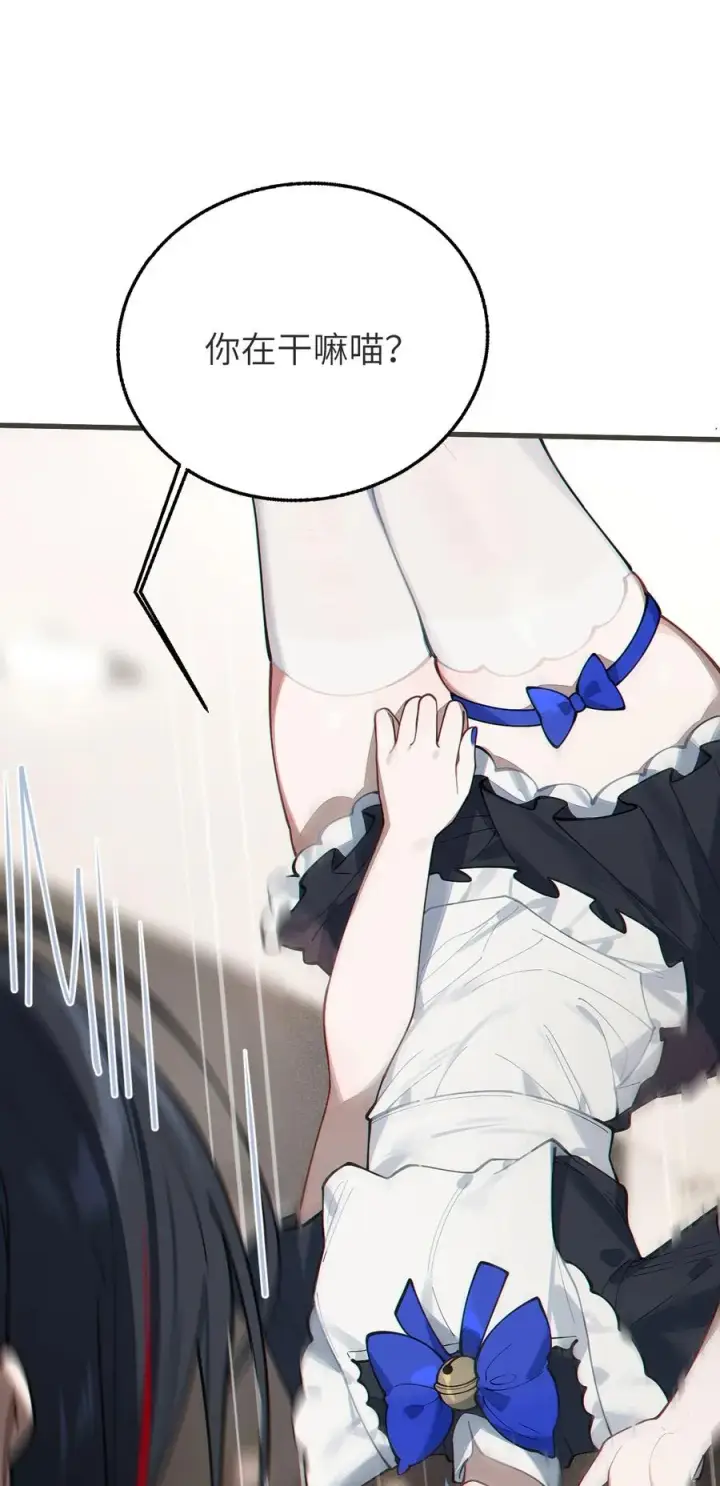 《转生成为灵异世界的唯物者，爷只对女鬼重拳出击！》013 梦里：给爷变！ 现实：我超！你真变啊？！图8