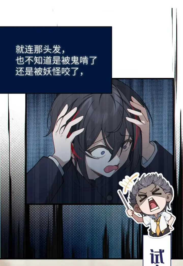 《转生成为灵异世界的唯物者，爷只对女鬼重拳出击！》014 可爱的男孩纸，真想舔一舔嗦一嗦呀~图14