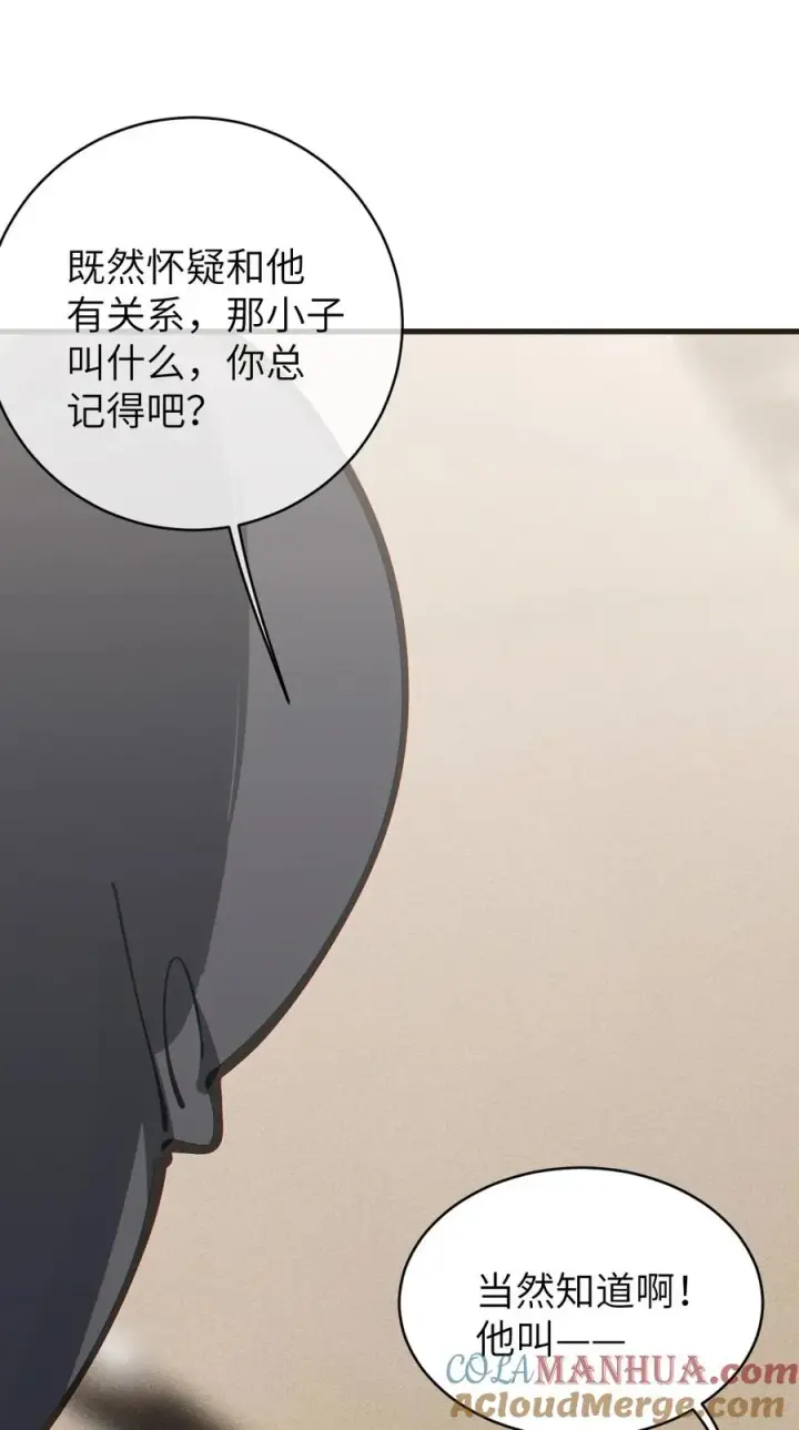 《转生成为灵异世界的唯物者，爷只对女鬼重拳出击！》014 可爱的男孩纸，真想舔一舔嗦一嗦呀~图19