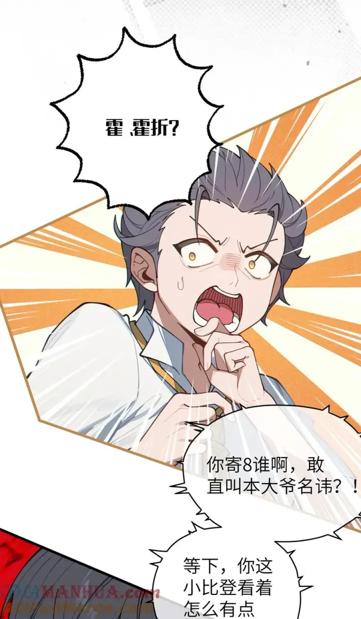 《转生成为灵异世界的唯物者，爷只对女鬼重拳出击！》014 可爱的男孩纸，真想舔一舔嗦一嗦呀~图25