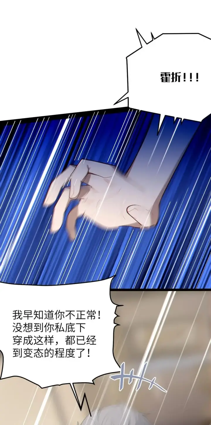 《转生成为灵异世界的唯物者，爷只对女鬼重拳出击！》014 可爱的男孩纸，真想舔一舔嗦一嗦呀~图27