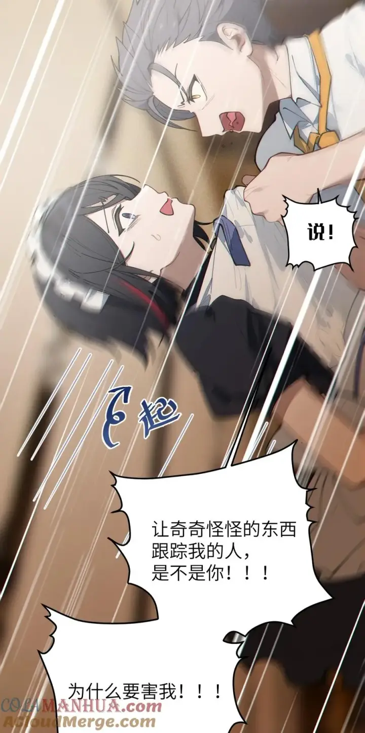 《转生成为灵异世界的唯物者，爷只对女鬼重拳出击！》014 可爱的男孩纸，真想舔一舔嗦一嗦呀~图28