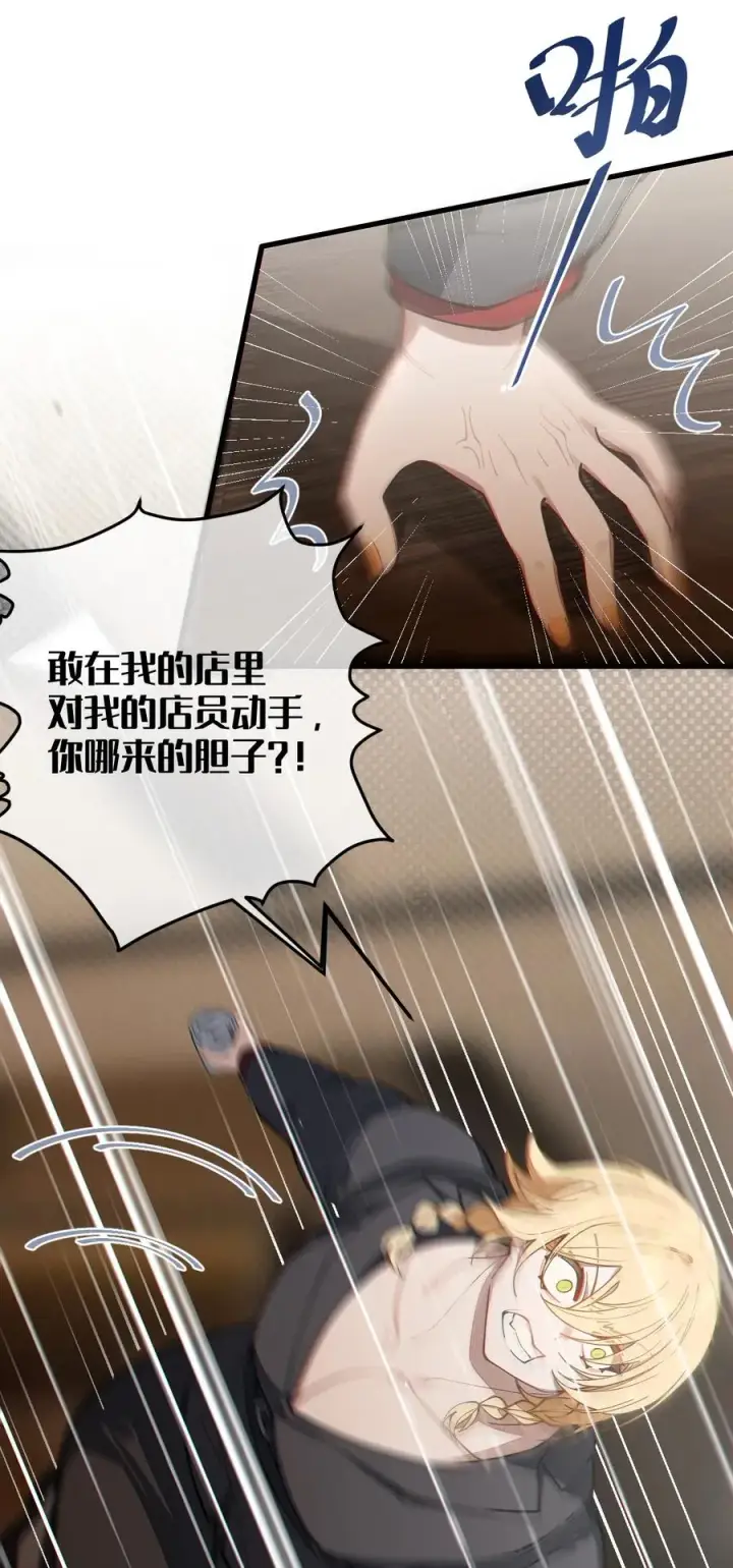 《转生成为灵异世界的唯物者，爷只对女鬼重拳出击！》014 可爱的男孩纸，真想舔一舔嗦一嗦呀~图30