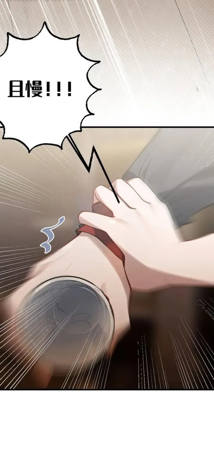 《转生成为灵异世界的唯物者，爷只对女鬼重拳出击！》014 可爱的男孩纸，真想舔一舔嗦一嗦呀~图32