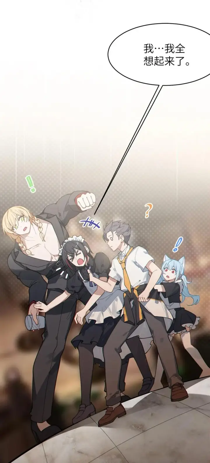 《转生成为灵异世界的唯物者，爷只对女鬼重拳出击！》014 可爱的男孩纸，真想舔一舔嗦一嗦呀~图33