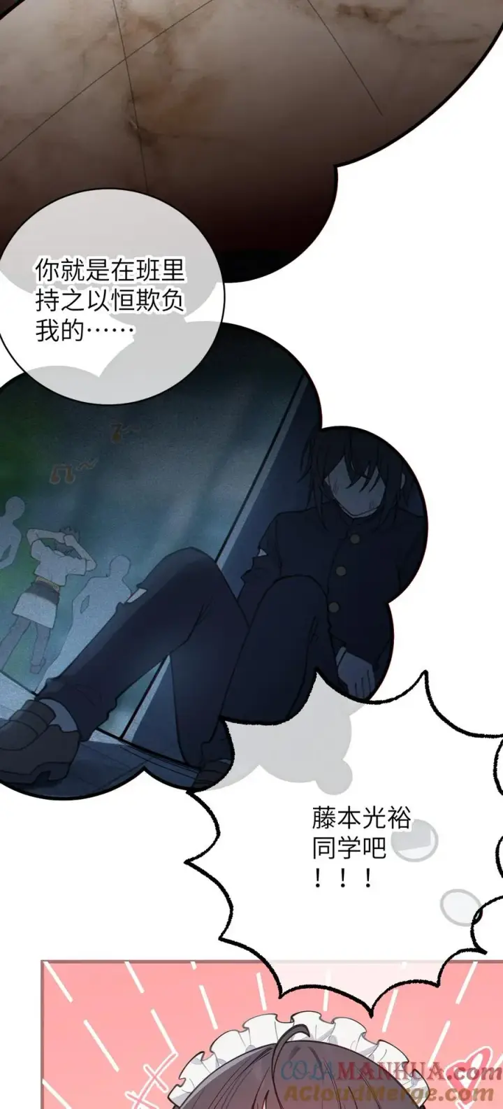《转生成为灵异世界的唯物者，爷只对女鬼重拳出击！》014 可爱的男孩纸，真想舔一舔嗦一嗦呀~图34