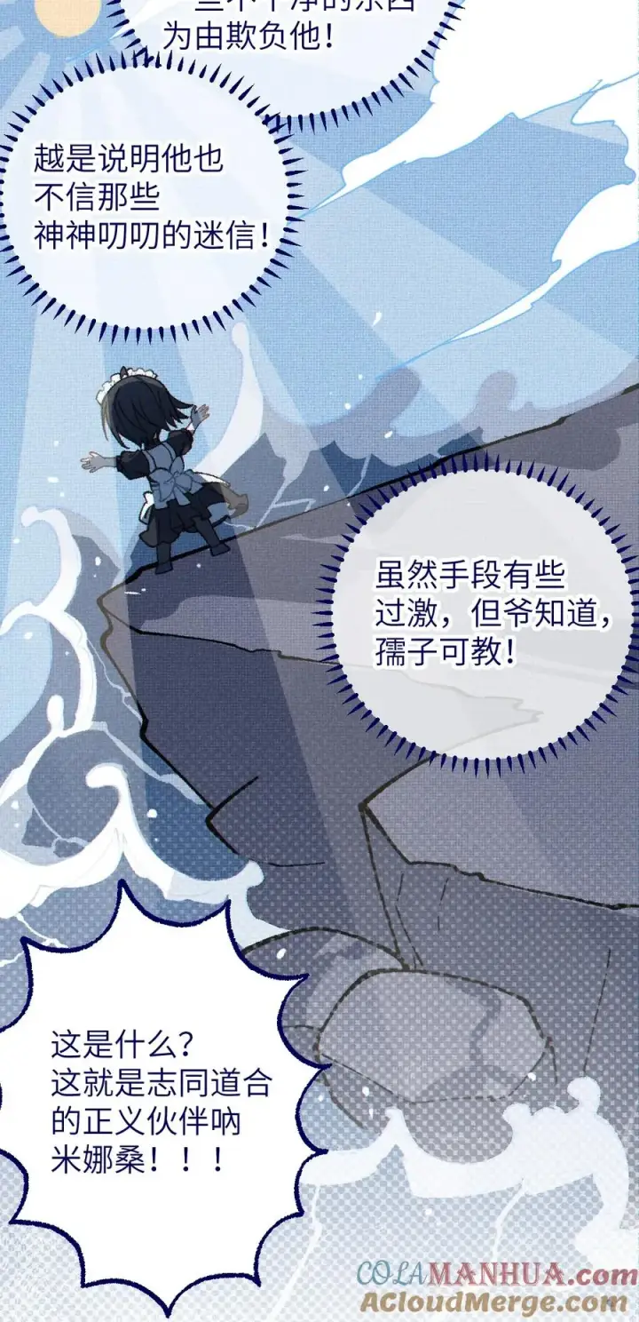 《转生成为灵异世界的唯物者，爷只对女鬼重拳出击！》014 可爱的男孩纸，真想舔一舔嗦一嗦呀~图37