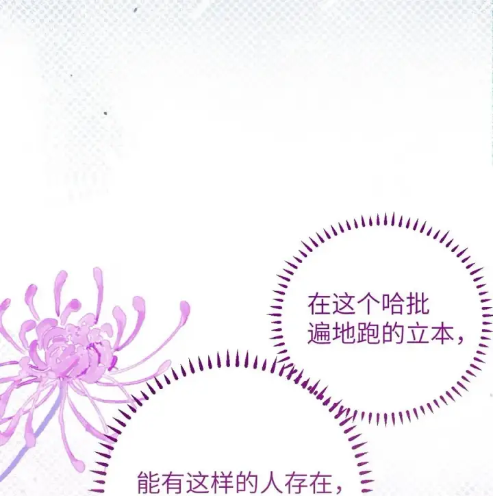 《转生成为灵异世界的唯物者，爷只对女鬼重拳出击！》014 可爱的男孩纸，真想舔一舔嗦一嗦呀~图38
