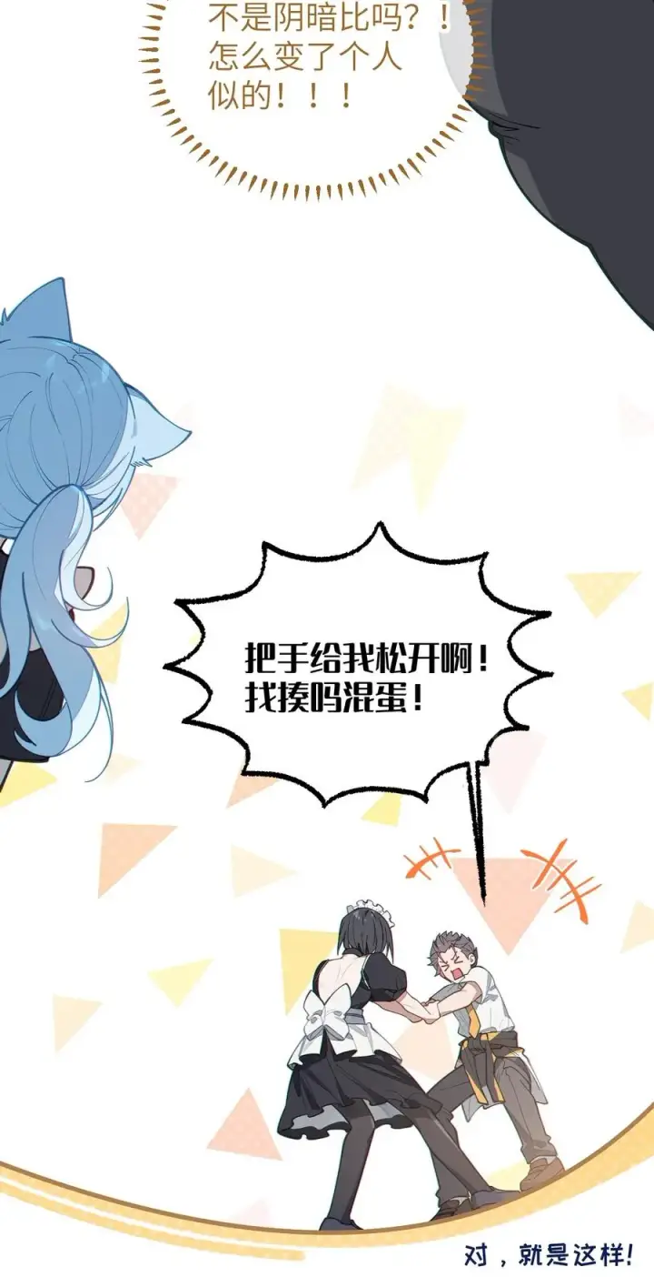 《转生成为灵异世界的唯物者，爷只对女鬼重拳出击！》014 可爱的男孩纸，真想舔一舔嗦一嗦呀~图41
