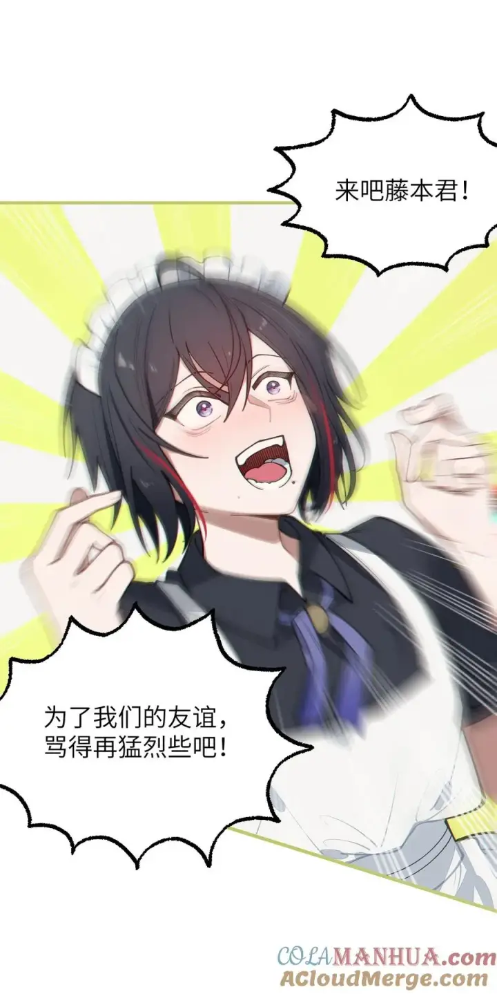 《转生成为灵异世界的唯物者，爷只对女鬼重拳出击！》014 可爱的男孩纸，真想舔一舔嗦一嗦呀~图43