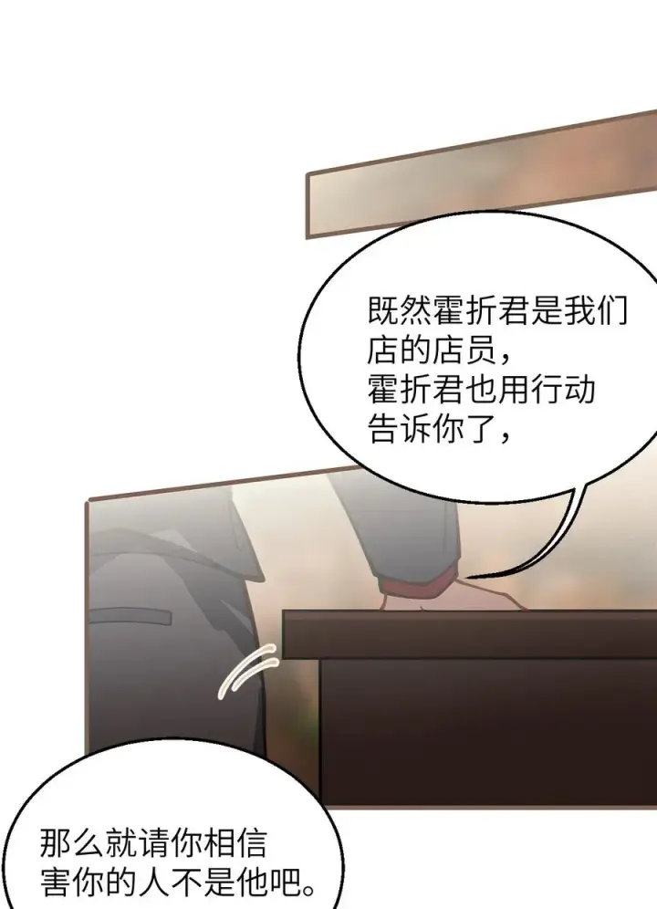 《转生成为灵异世界的唯物者，爷只对女鬼重拳出击！》014 可爱的男孩纸，真想舔一舔嗦一嗦呀~图44
