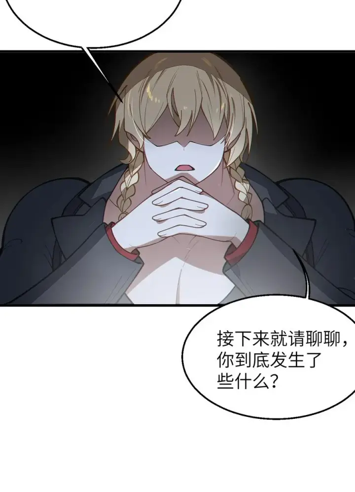 《转生成为灵异世界的唯物者，爷只对女鬼重拳出击！》014 可爱的男孩纸，真想舔一舔嗦一嗦呀~图45