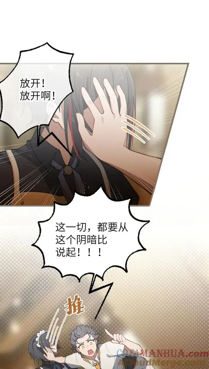 《转生成为灵异世界的唯物者，爷只对女鬼重拳出击！》014 可爱的男孩纸，真想舔一舔嗦一嗦呀~图46