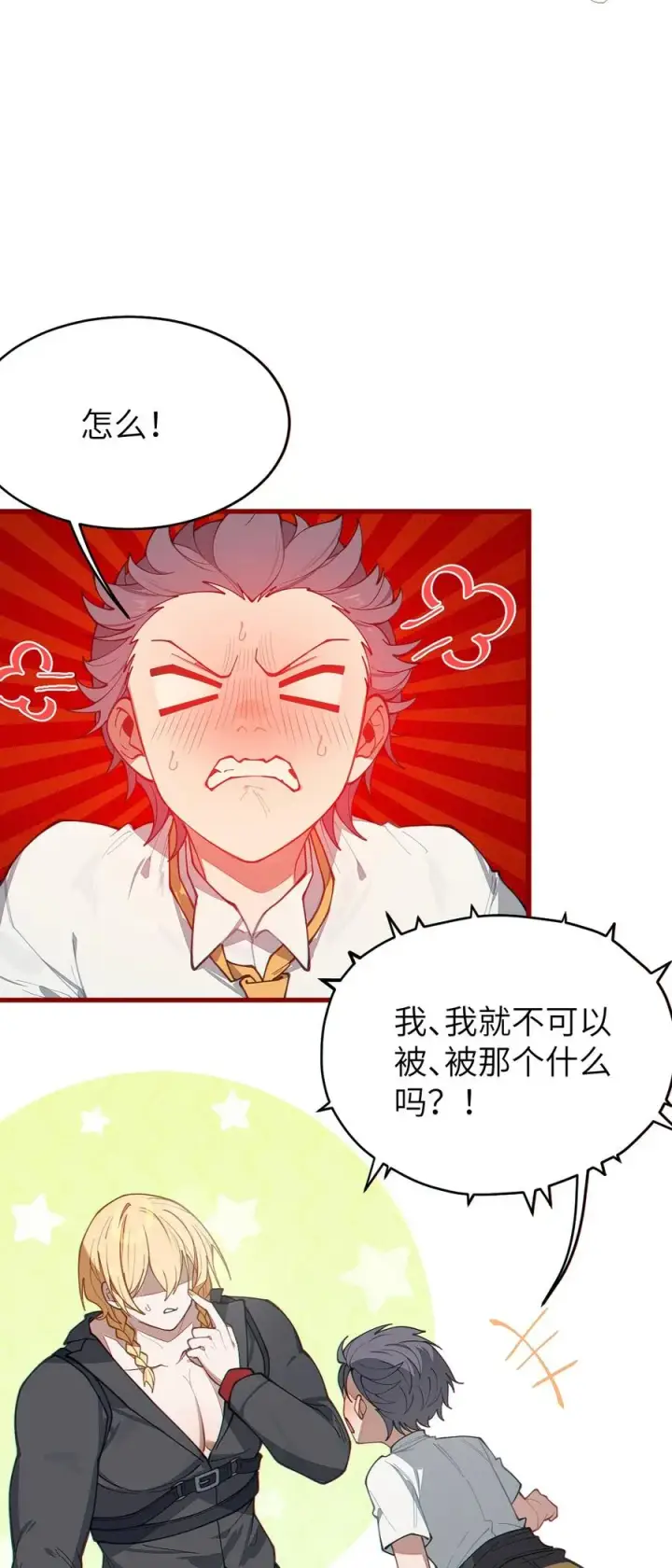 《转生成为灵异世界的唯物者，爷只对女鬼重拳出击！》014 可爱的男孩纸，真想舔一舔嗦一嗦呀~图5