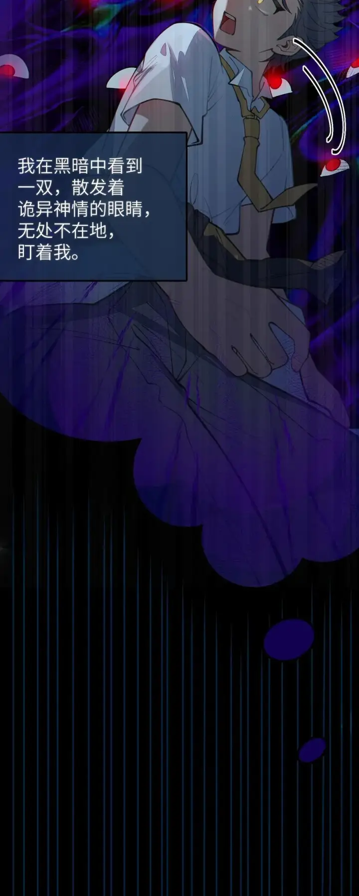 《转生成为灵异世界的唯物者，爷只对女鬼重拳出击！》014 可爱的男孩纸，真想舔一舔嗦一嗦呀~图50
