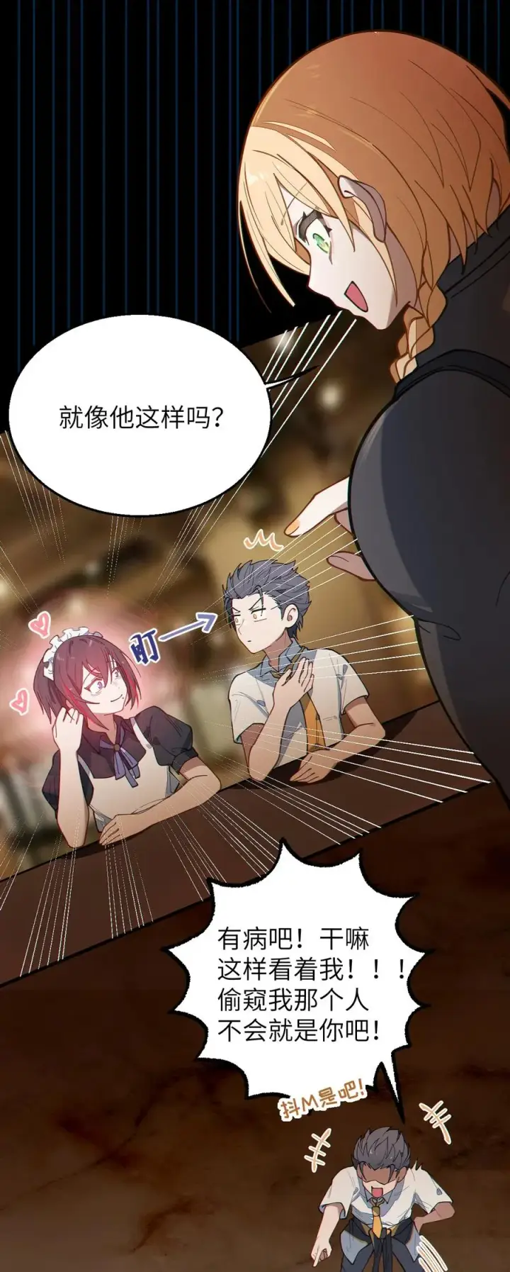 《转生成为灵异世界的唯物者，爷只对女鬼重拳出击！》014 可爱的男孩纸，真想舔一舔嗦一嗦呀~图51