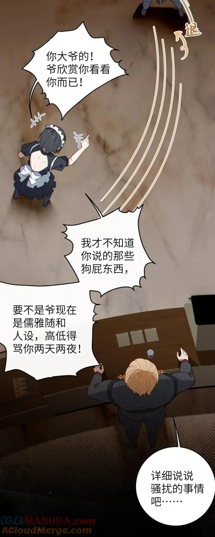 《转生成为灵异世界的唯物者，爷只对女鬼重拳出击！》014 可爱的男孩纸，真想舔一舔嗦一嗦呀~图52