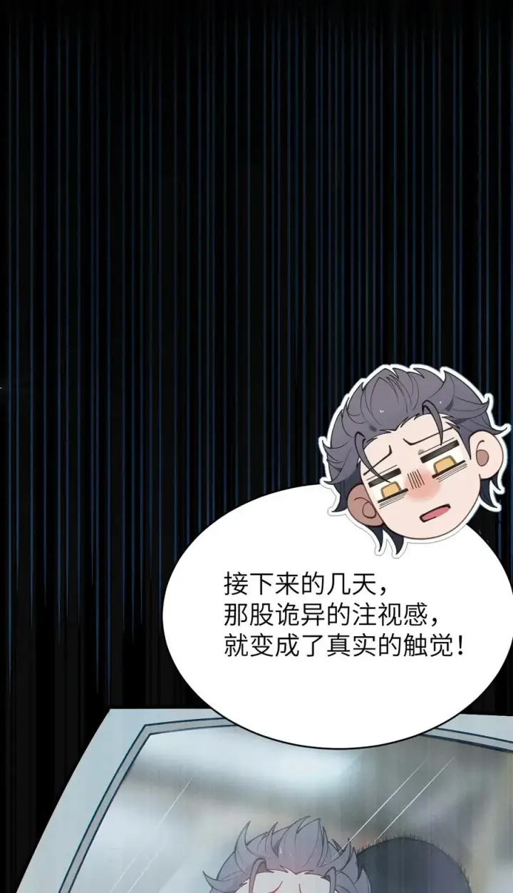 《转生成为灵异世界的唯物者，爷只对女鬼重拳出击！》014 可爱的男孩纸，真想舔一舔嗦一嗦呀~图53