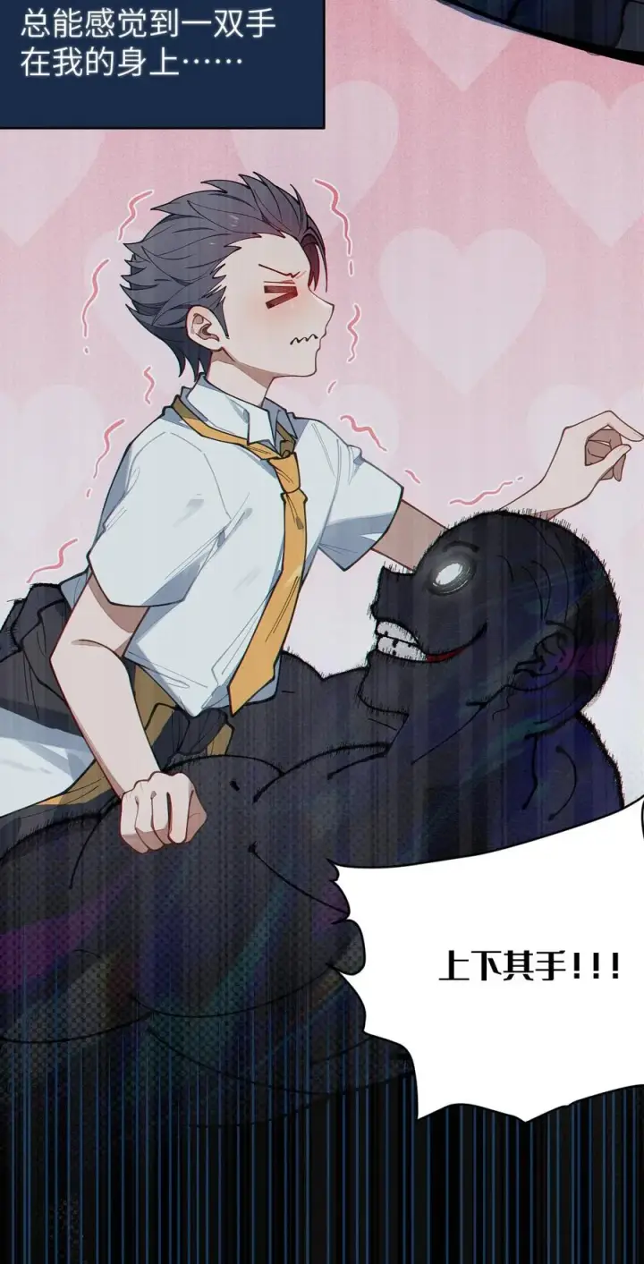 《转生成为灵异世界的唯物者，爷只对女鬼重拳出击！》014 可爱的男孩纸，真想舔一舔嗦一嗦呀~图56