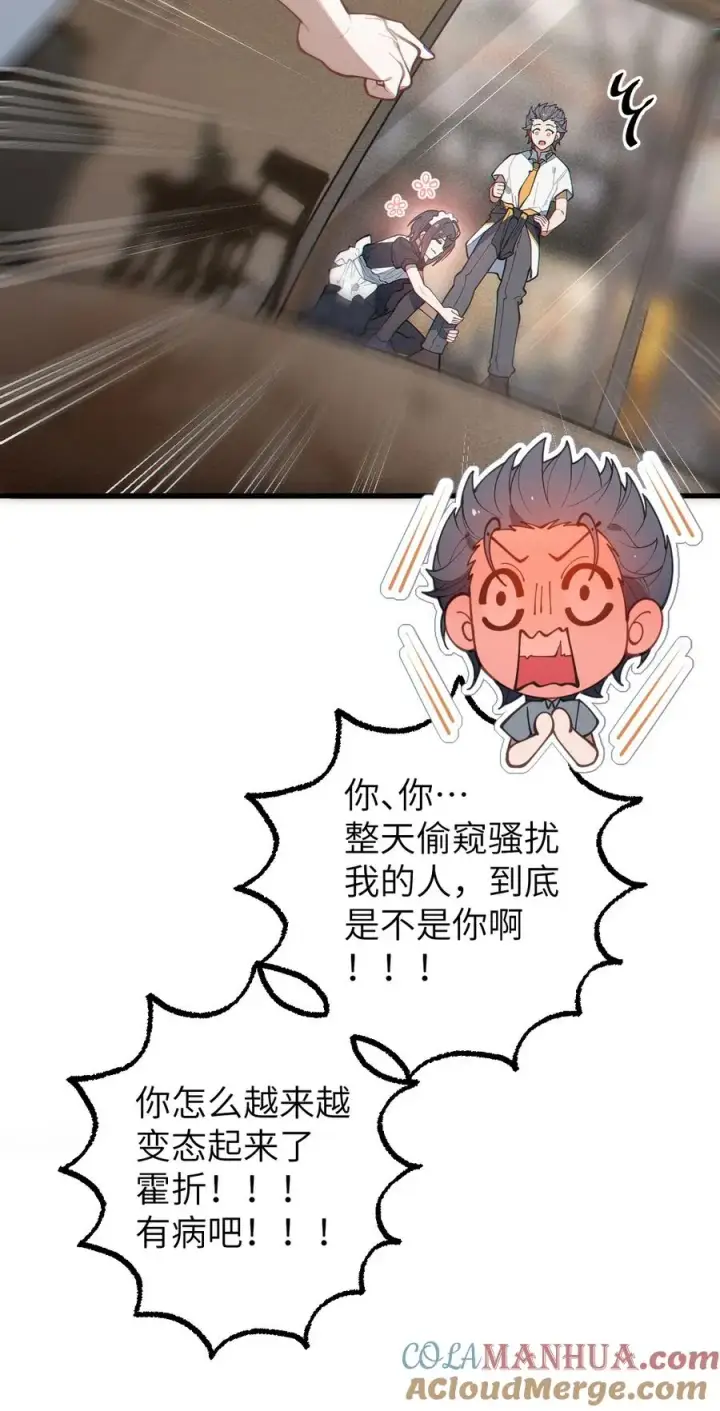 《转生成为灵异世界的唯物者，爷只对女鬼重拳出击！》014 可爱的男孩纸，真想舔一舔嗦一嗦呀~图58