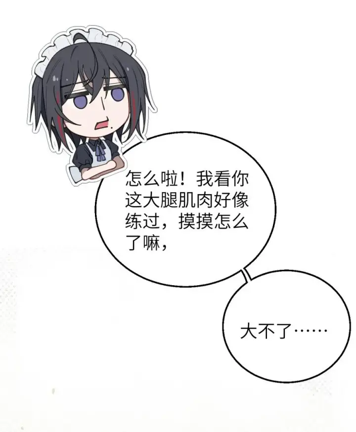 《转生成为灵异世界的唯物者，爷只对女鬼重拳出击！》014 可爱的男孩纸，真想舔一舔嗦一嗦呀~图59